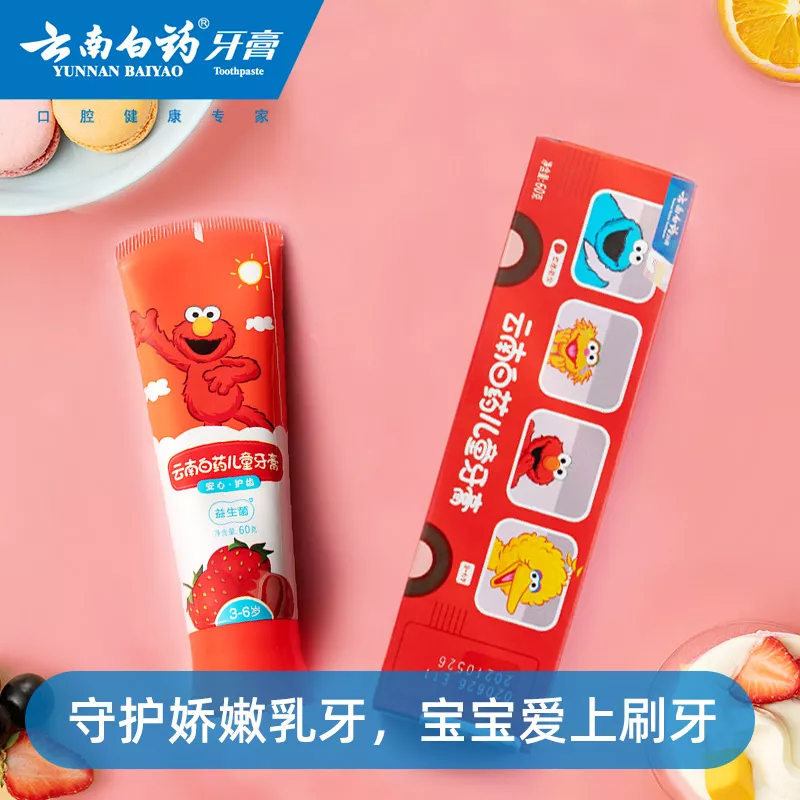 云南白药 儿童牙膏防蛀益生菌儿童牙膏60g宝宝3-6-12岁小孩换牙期小学生可吞咽T8