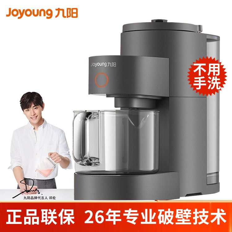 九阳 轻养智能破壁机免洗豆浆机榨汁机果汁机0.4-1.5L大容量熬煮多功能轻松预约DJ15E-K350（专享）