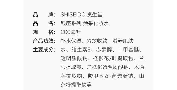 Shiseido 资生堂银座系列焕采化妆水0毫升贵妇能量爽肤水日本进口紧致收敛补水保湿海淘城商品详情 壹钱包