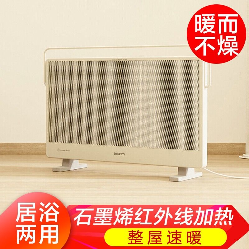 小米有品   智米石墨烯 电暖器 取暖器 电暖气【限时特价】家用大面积客厅于是防水取暖器对流式暖气片恒温静音欧式快热炉