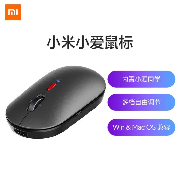 MI 小米小爱鼠标 无线鼠标 笔记本电脑办公鼠标 充电鼠标 小爱同学智能语音鼠标