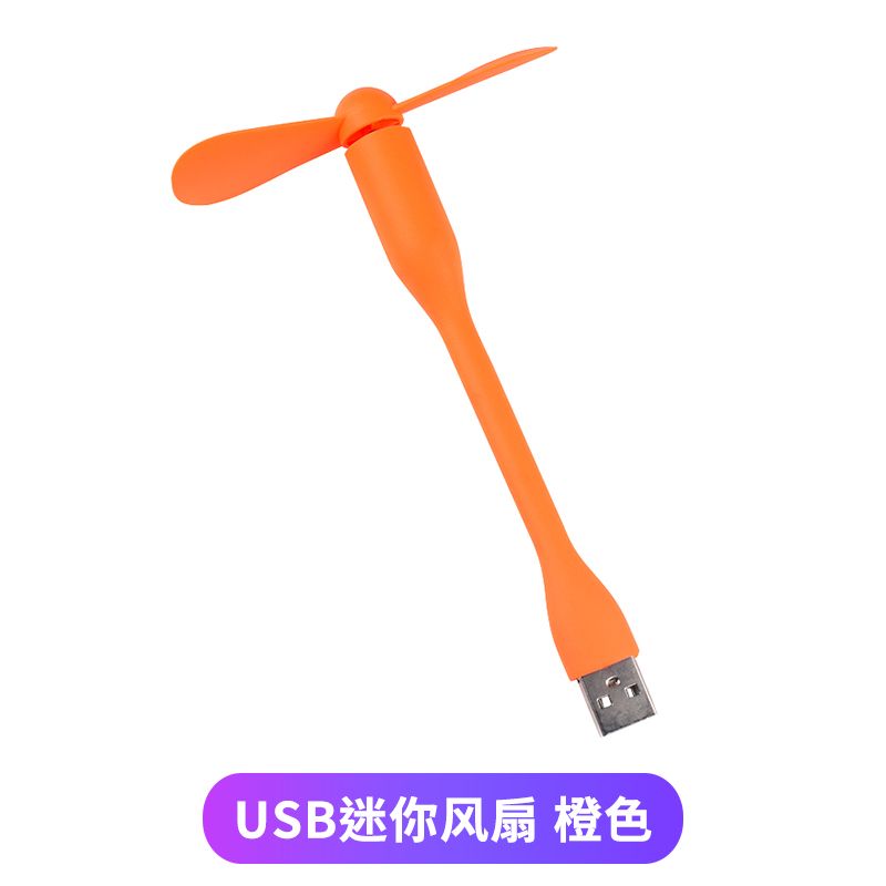 美特馨雅 （专享）小米同款usb接口移动电源小风扇USB风扇
