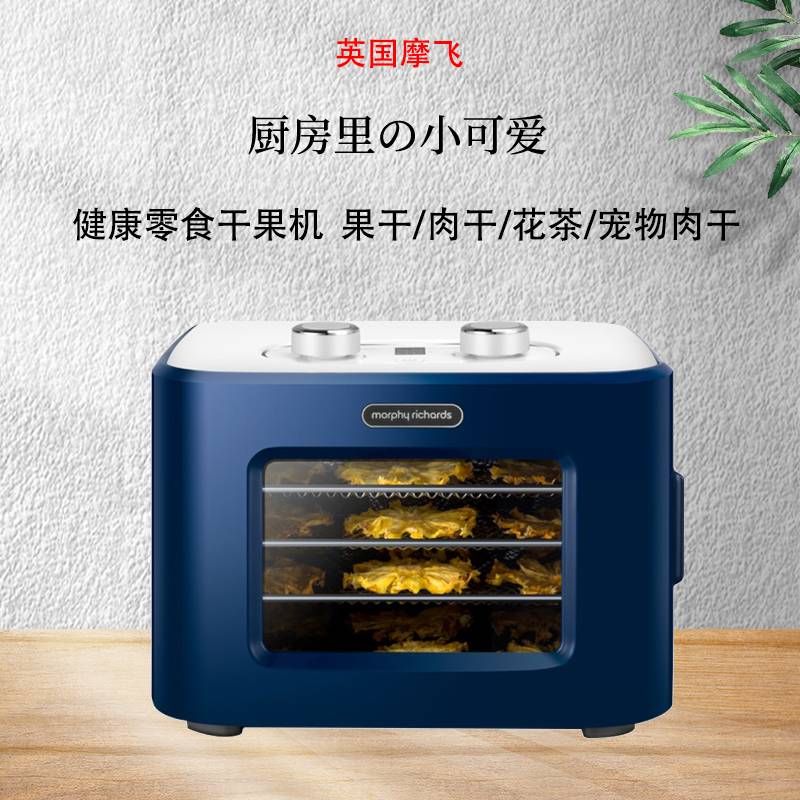 MORPHY RICHARDS 摩飞 干果机  水果烘干机 家用食品风干机 小型宠物零食蔬干果机MR6255