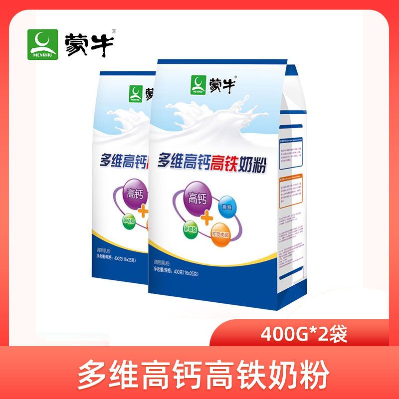 蒙牛 【包邮】多维高钙高铁奶粉400g*2