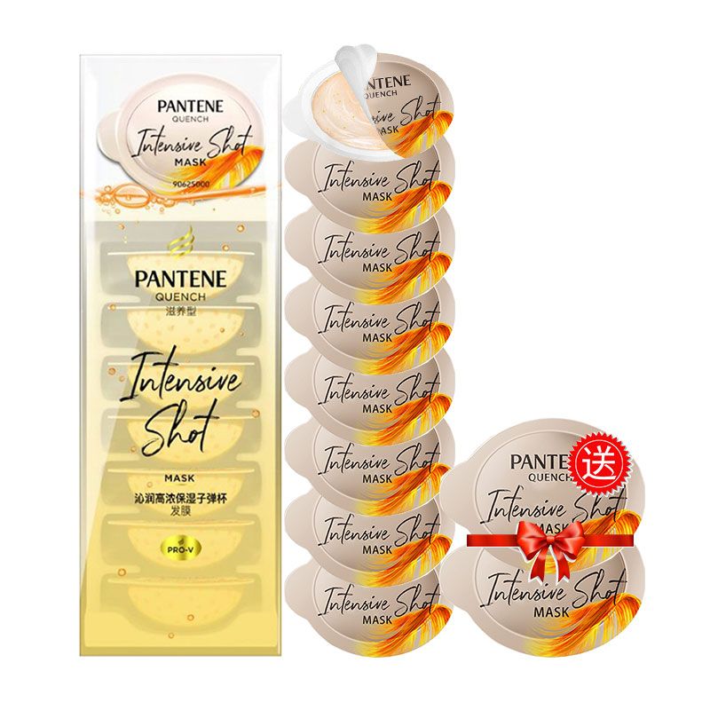 潘婷 【买8享10】沁润保湿子弹杯发膜-滋养型12ml*10（适用于特干发质 深度损伤）