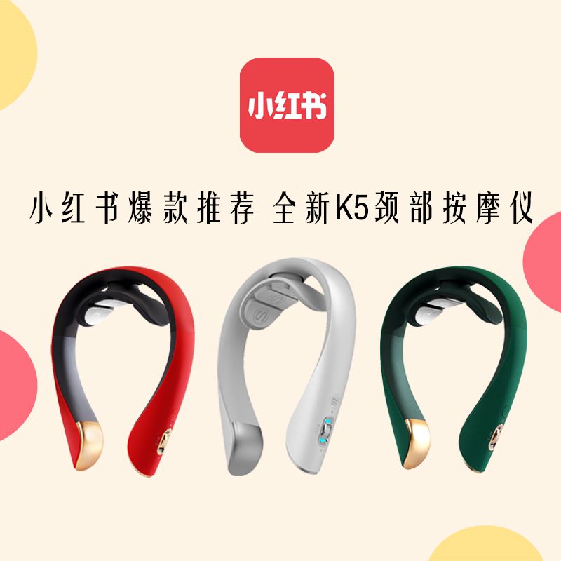 SKG 【24小时内发货】skg k5-2颈椎按摩器 skg颈部按摩仪 热敷电脉冲 手机app调节 送父母送长辈