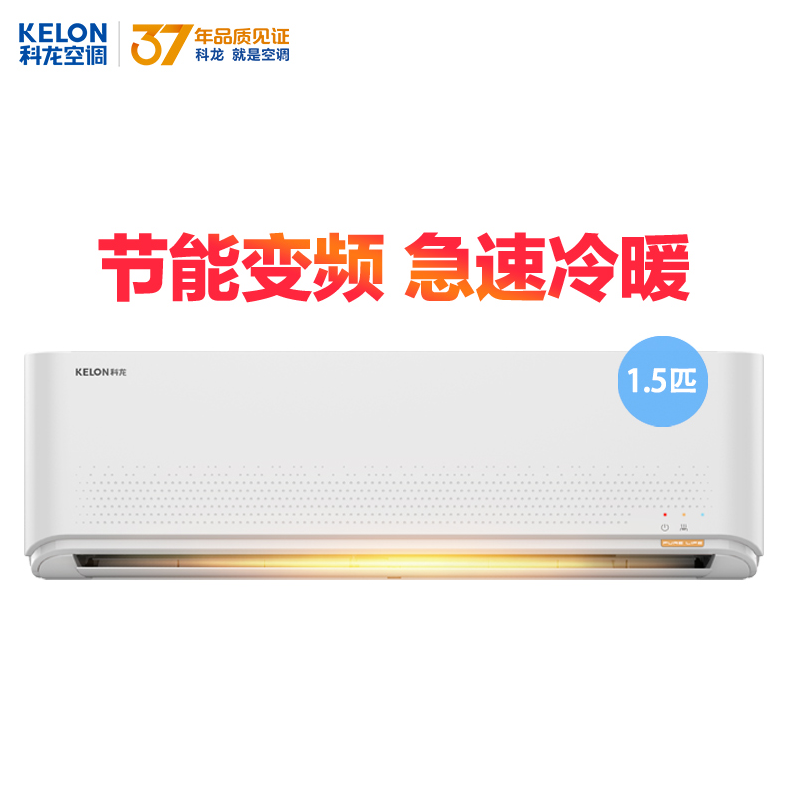 海信 科龙(Kelon) 1.5匹变频空调柔风 快速冷暖 自清洁 壁挂式空调挂机 QTA3a KFR-35GW/QTA3a