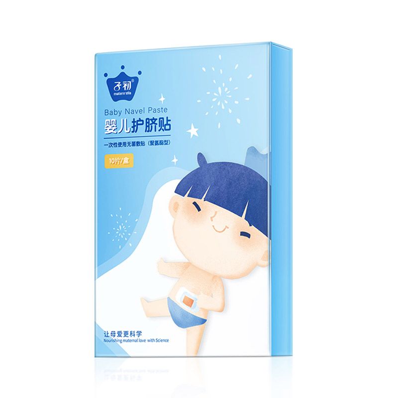子初 （升级款）婴儿肚脐贴 新生儿透气防水护脐贴宝宝洗澡游泳贴10片/盒