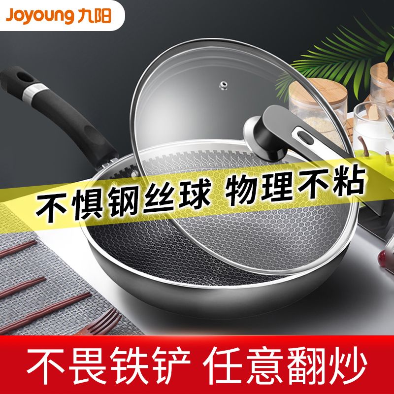 九阳 不粘锅炒锅30Cm家用304不锈钢炒菜锅电磁炉煤气灶专用平底锅单锅 CF30C-CJ538(含锅盖)   【会员专享】