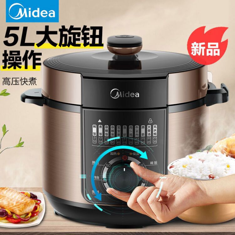 美的 （专享）智能电压力锅5L 多段控温黑晶双胆