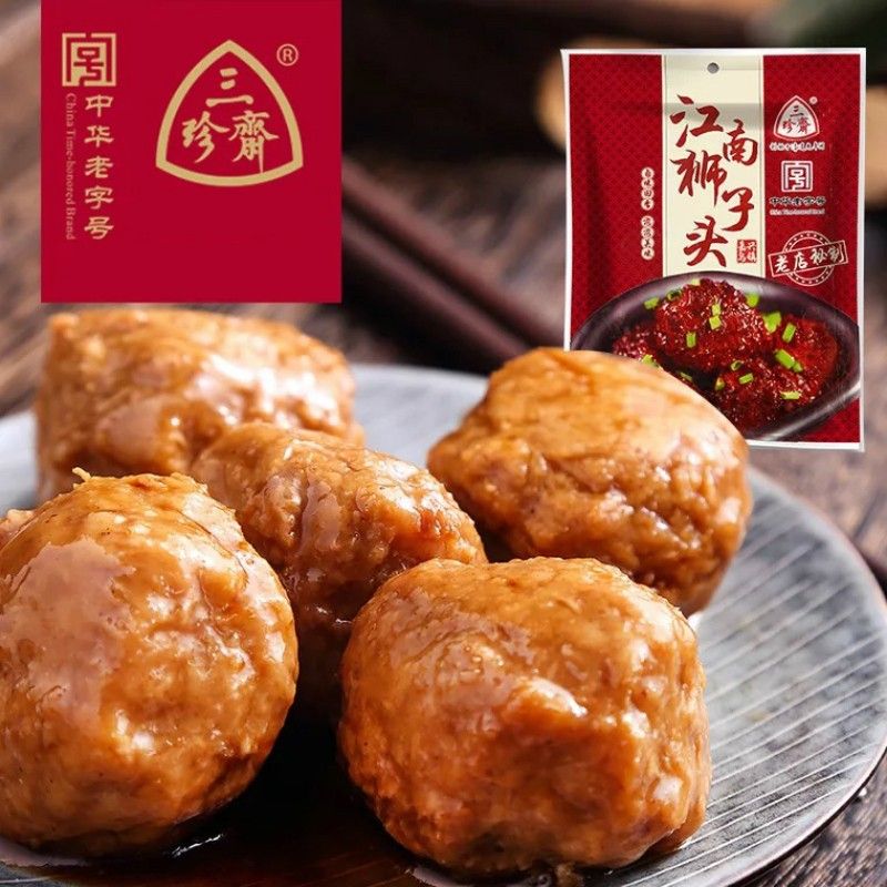 三珍斋 熟食卤味中华老字号 休闲零食 江南狮子头200g