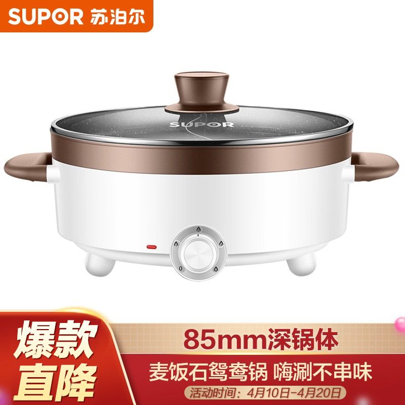 苏泊尔 鸳鸯电火锅 5L 多功能鸳鸯电火锅 炖煮涮串 极简旋钮 4档火力 家用不沾多功能 H30YK17Y-150
