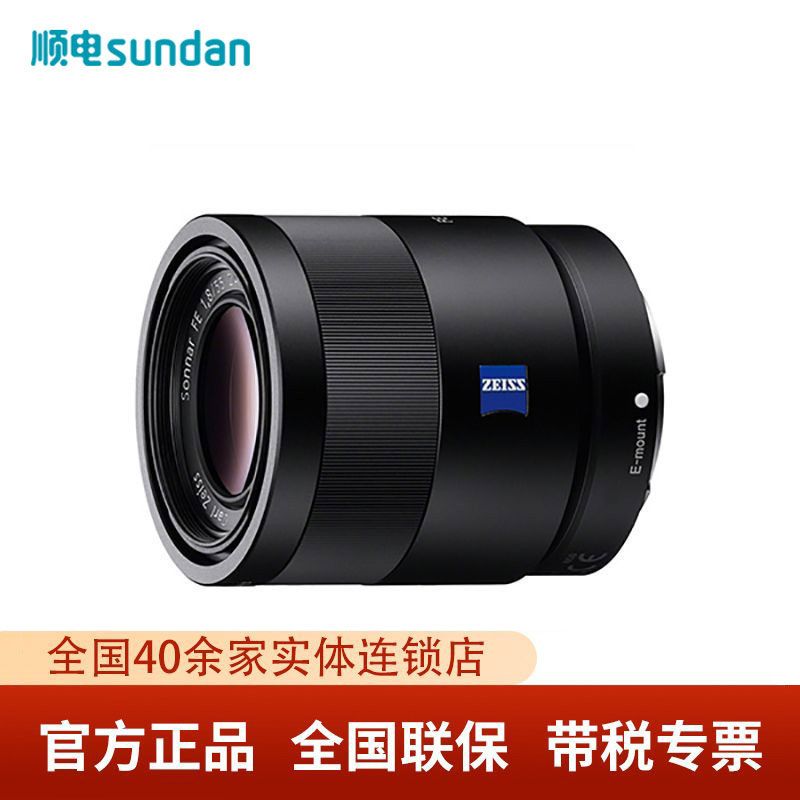 SONY 索尼进口Sonnar T FE 55mm F1.8 ZA 蔡司全画幅标准定焦微单镜头 (SEL55F18Z)