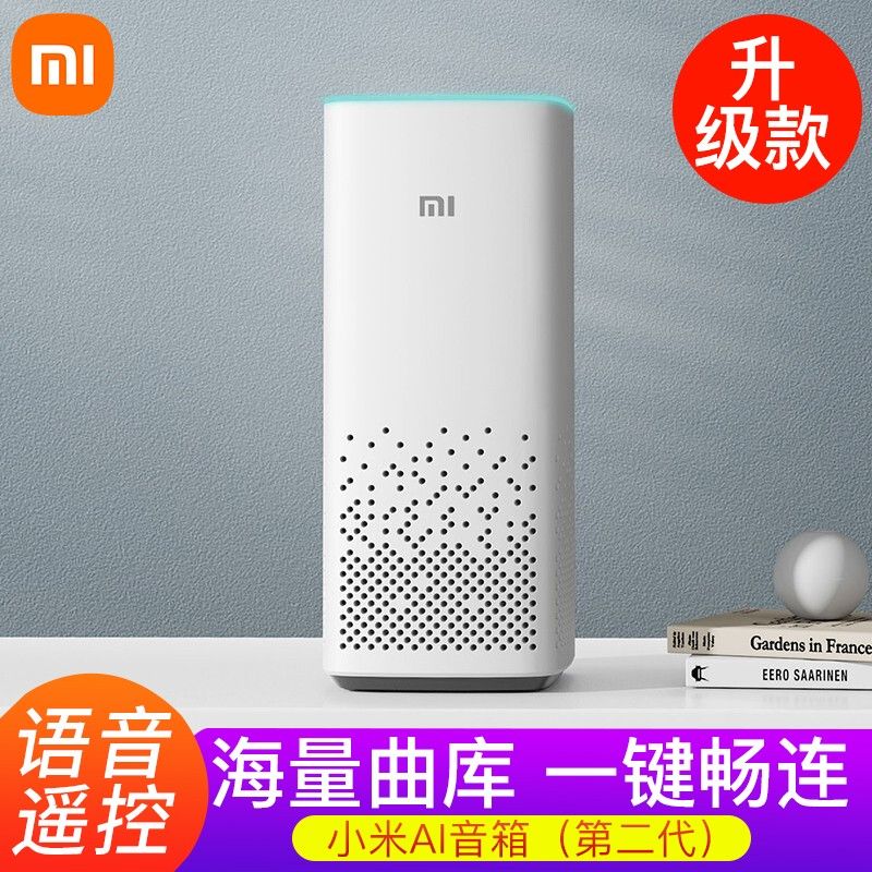MI 小米AI音箱 第二代 小爱同学 智能音箱 语音遥控 儿童故事 蓝牙mesh网关音响