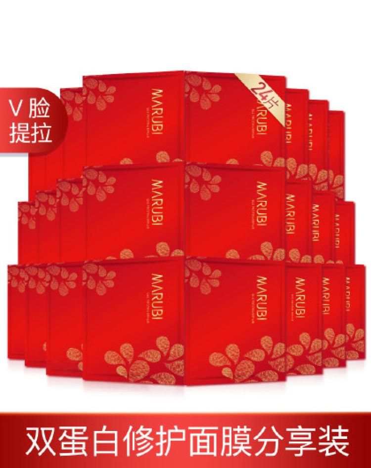 丸美 丝蛋白修护面膜24片保湿淡化细纹护肤品套装面膜补水抗皱其他均码 其他