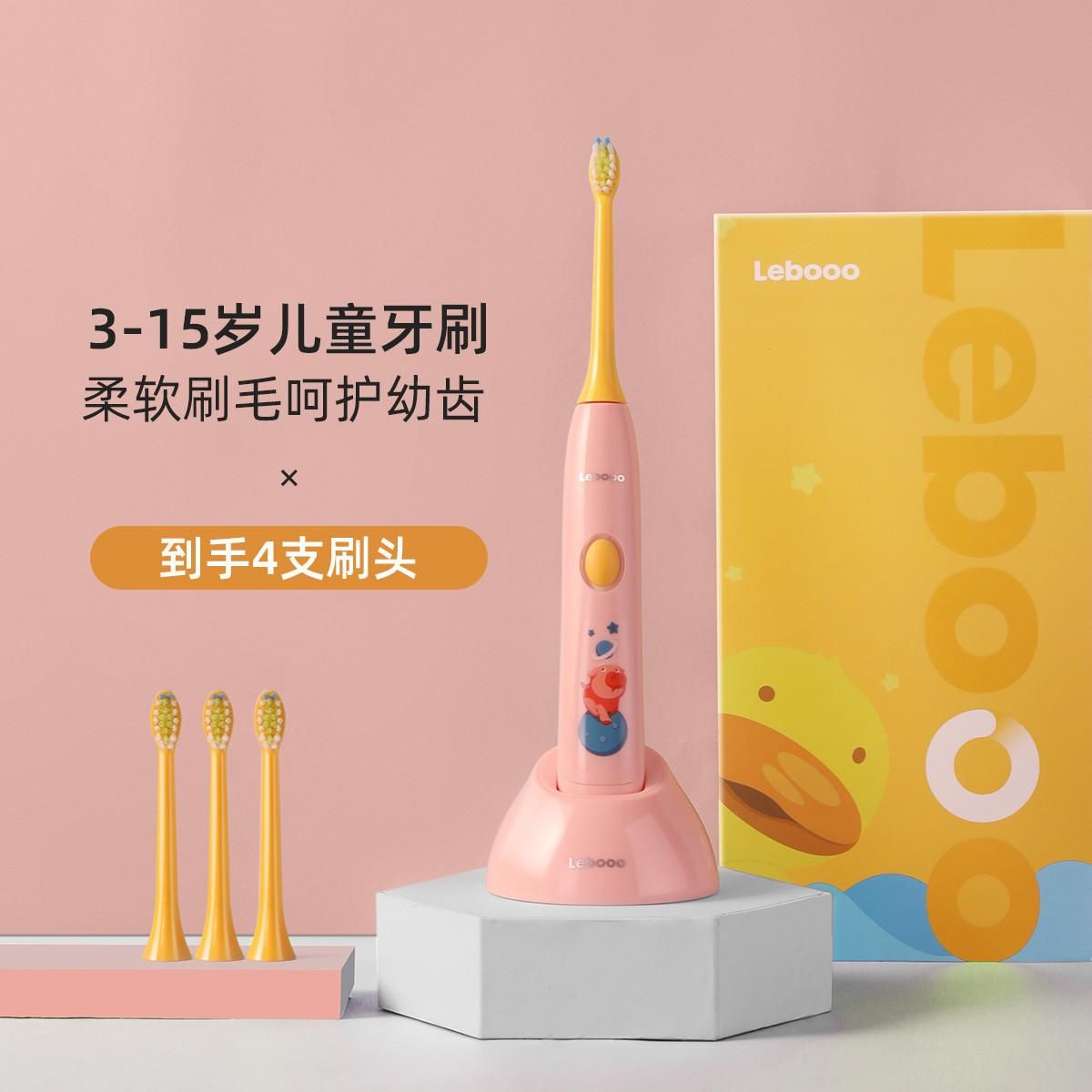力博得 【儿童牙刷柔软刷毛】YOYO防水4支刷头男女儿童电动牙刷充电式 小呆猪粉1支牙刷手柄（不含刷头）+ 4支刷头 小呆猪粉
