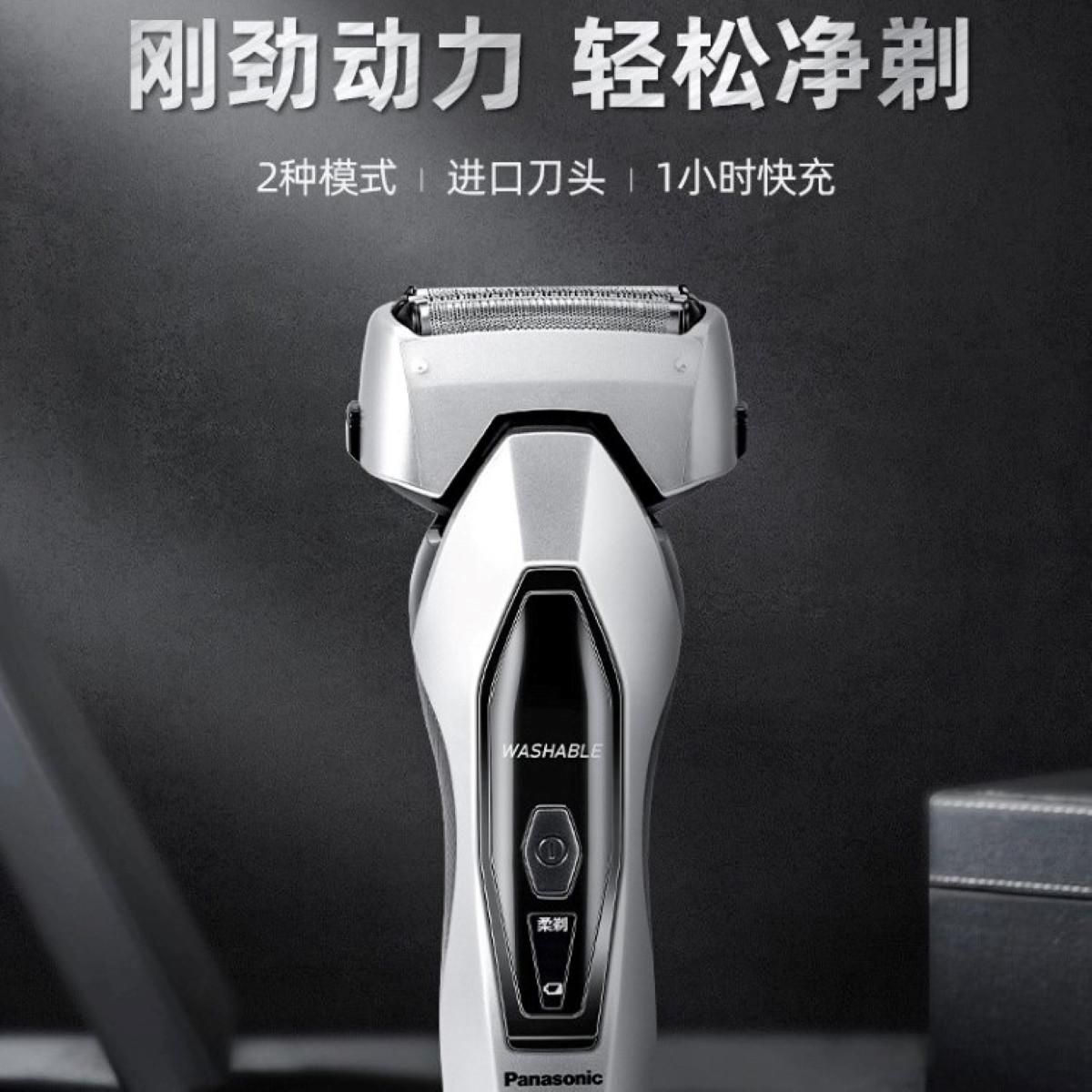 松下电动剃须刀ES-ERT3往复式刀头双模式剃须 全身水洗快充刮胡刀 银色均码 银色