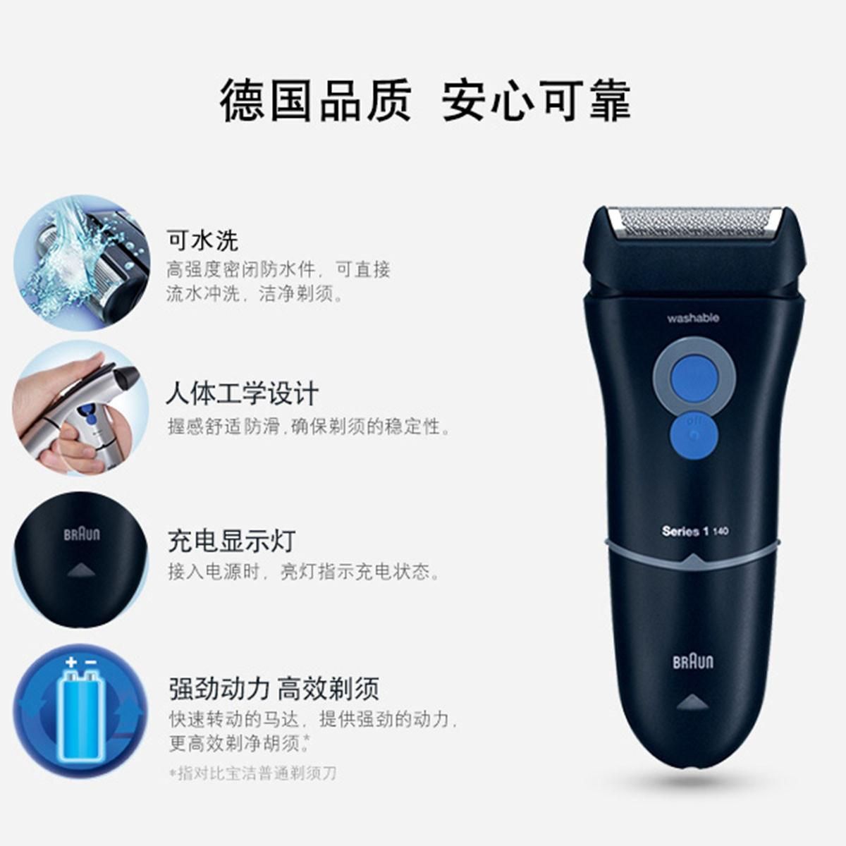 博朗男士正品德国精工140S往复式全身水洗电动剃须刀刮胡刀 深蓝色均码 深蓝色