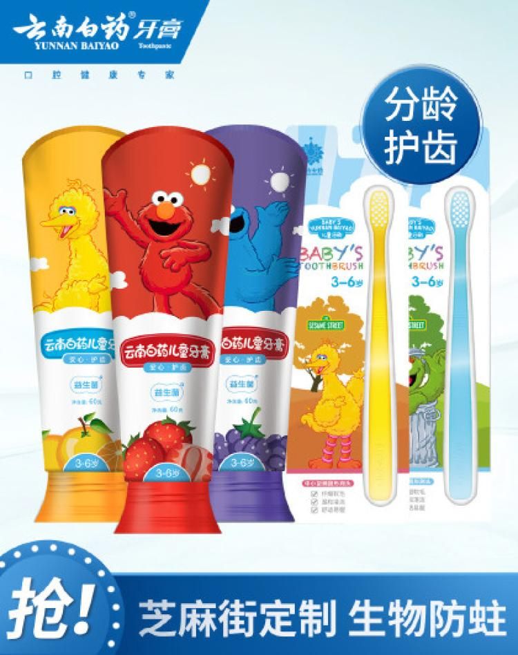 云南白药 【益生菌防蛀固齿】3-12岁分龄护齿儿童牙膏水果味童趣套装 儿童牙膏童趣成长礼盒3-6岁童趣礼盒3-6岁