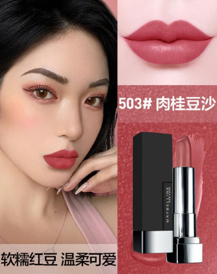 美宝莲 绝色黑魔方持久唇膏口红滋润哑光显白4.热卖哑光503肉桂豆沙3.9g4.【热卖】哑光503 肉桂豆沙