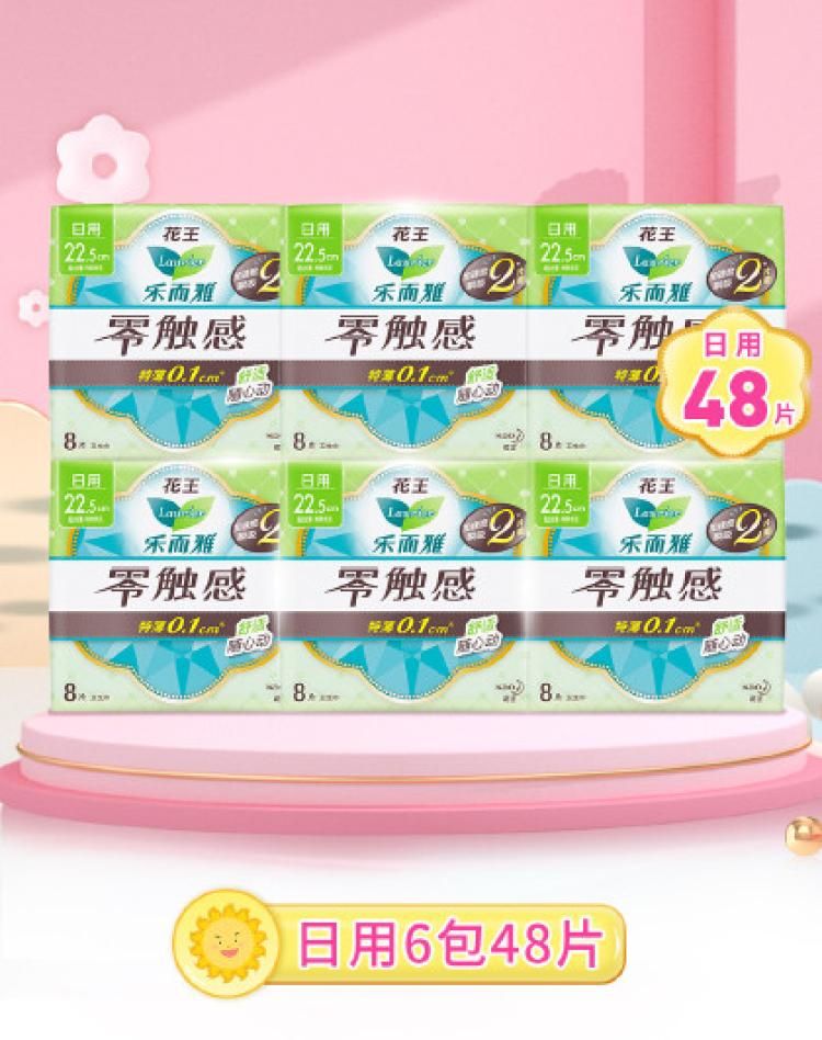 乐而雅 零触感【全日用】超薄柔软卫生巾女整箱22.5cm6包48片 其他颜色均码