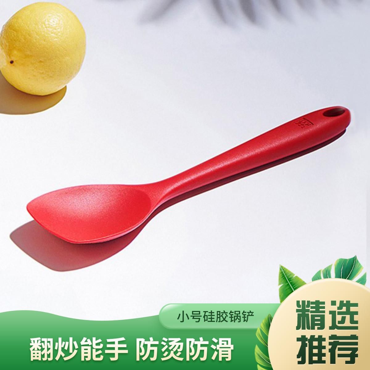 双立人煎锅炒锅不粘锅耐高温不粘锅铲子小锅铲不粘锅铲硅胶锅铲 红色 均码