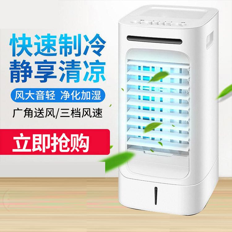 南极人 （专享）立式节能加湿冷风扇 无叶静音空调扇