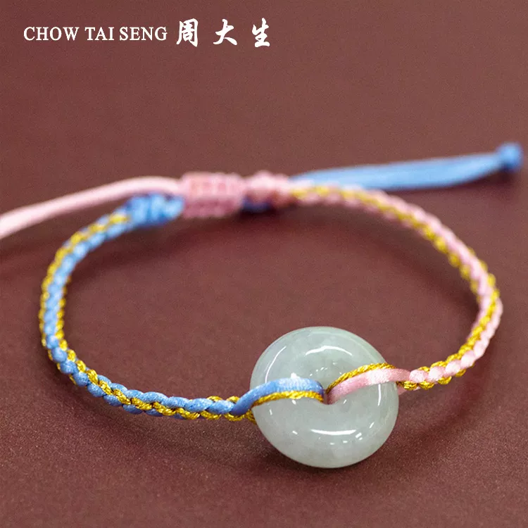 周大生 甜甜圈 天然A货翡翠平安扣手工编绳 带底色 （两款颜色随机发货）
