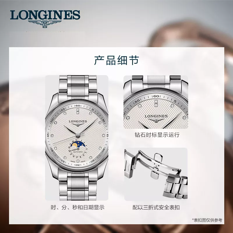 浪琴 Longines 名匠系列手表机械男表40mm L2.909.4.77.6/L2.909.4.77.3