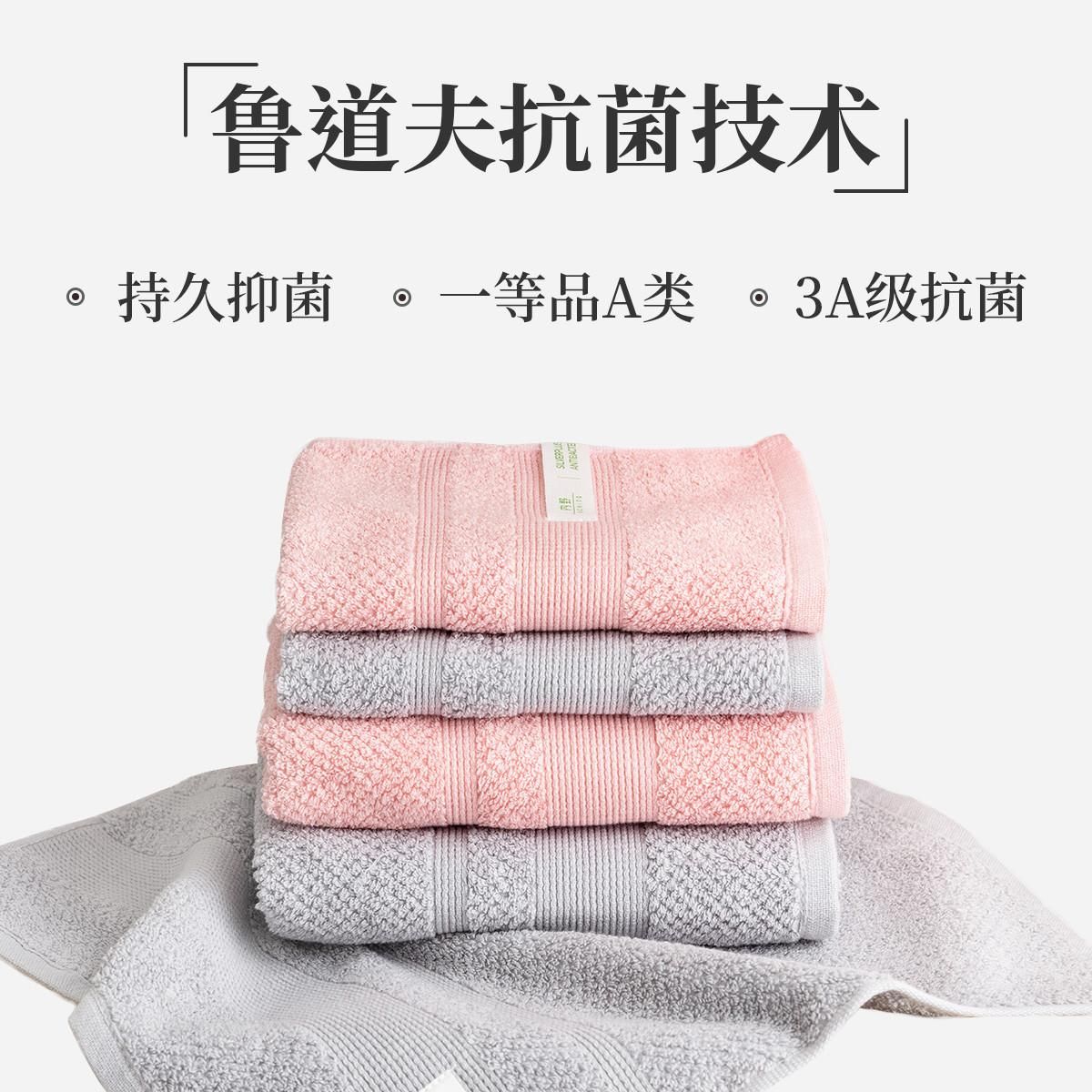 内野 【2/4条鲁道夫抗菌方面巾】新疆棉加厚吸水家用全棉柔软洗脸巾 方巾4条装（2粉+2灰） 34*35