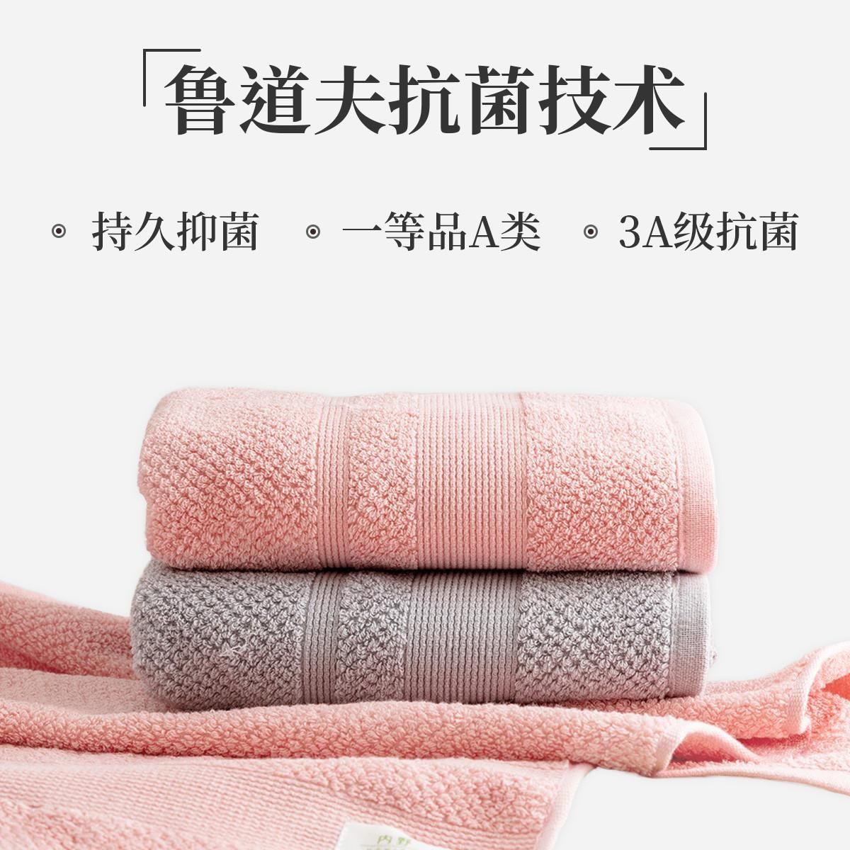 内野 【2/4条鲁道夫抗菌方面巾】新疆棉加厚吸水家用全棉柔软洗脸巾 面巾2条装（2粉） 34*75