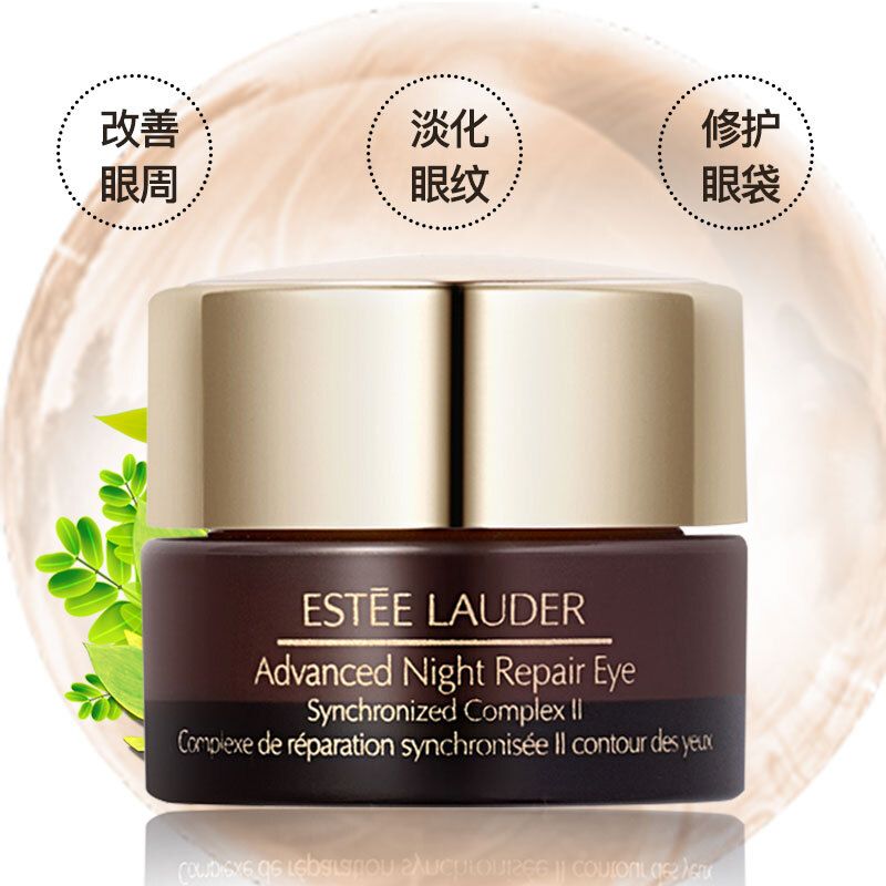 海購雅詩蘭黛 estee lauder多效智妍眼霜5ml*3瓶【大牌小樣】美國進口