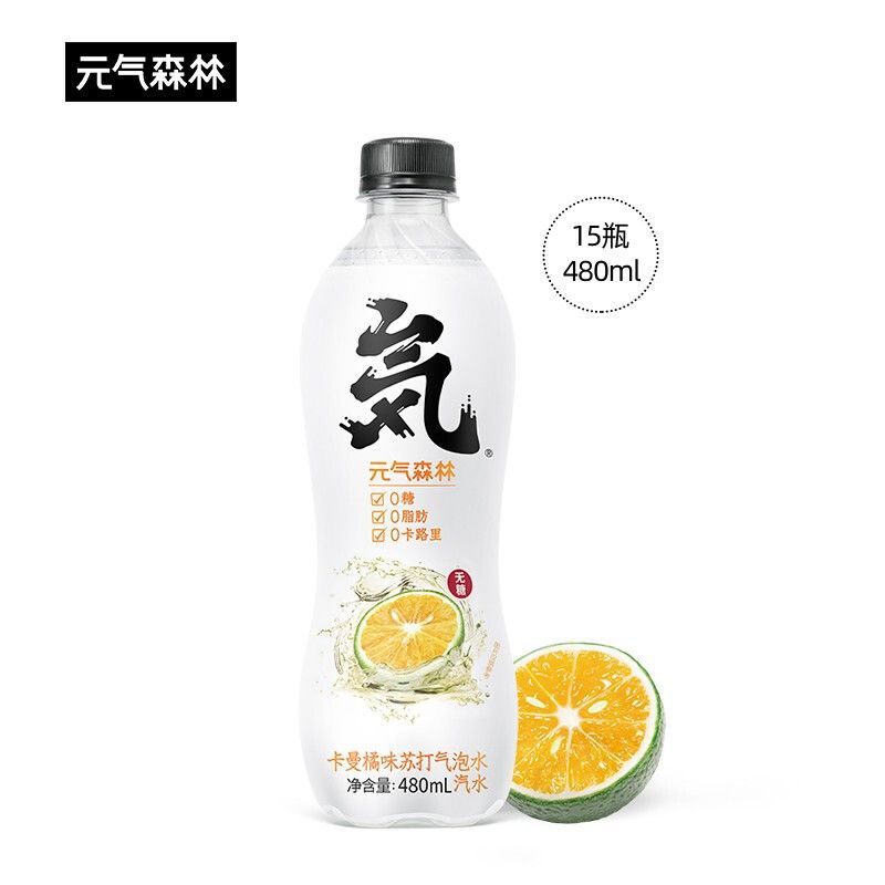 元气森林 0糖0脂0卡苏打气泡水无糖饮料卡曼橘味480mL*15瓶汽水整箱 * 2箱
