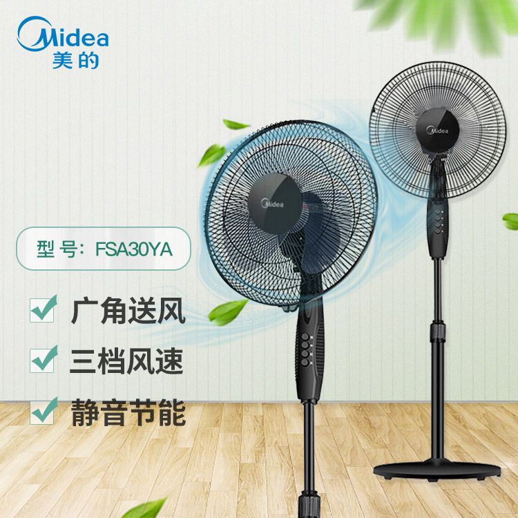 美的 2021新品电风扇落地扇/五叶劲风遥控扇/ 塔扇/ 家用立式摇头节能电风扇（专享）