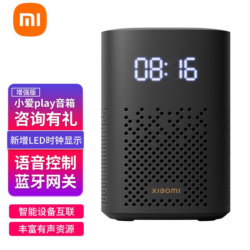MI 小米小爱音箱play增强版小爱同学智能人工对话语音遥控家电红外蓝牙WiFi儿童故事智能音箱 