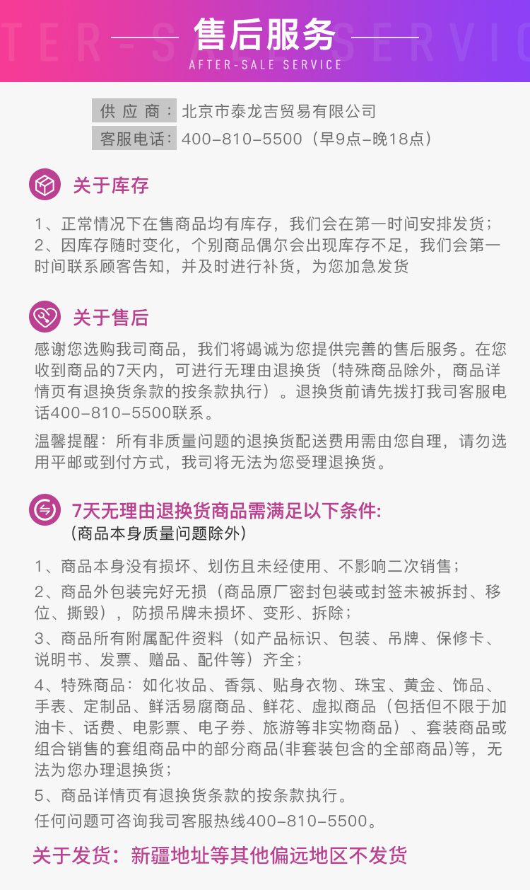 平安~售后服务(新).jpg