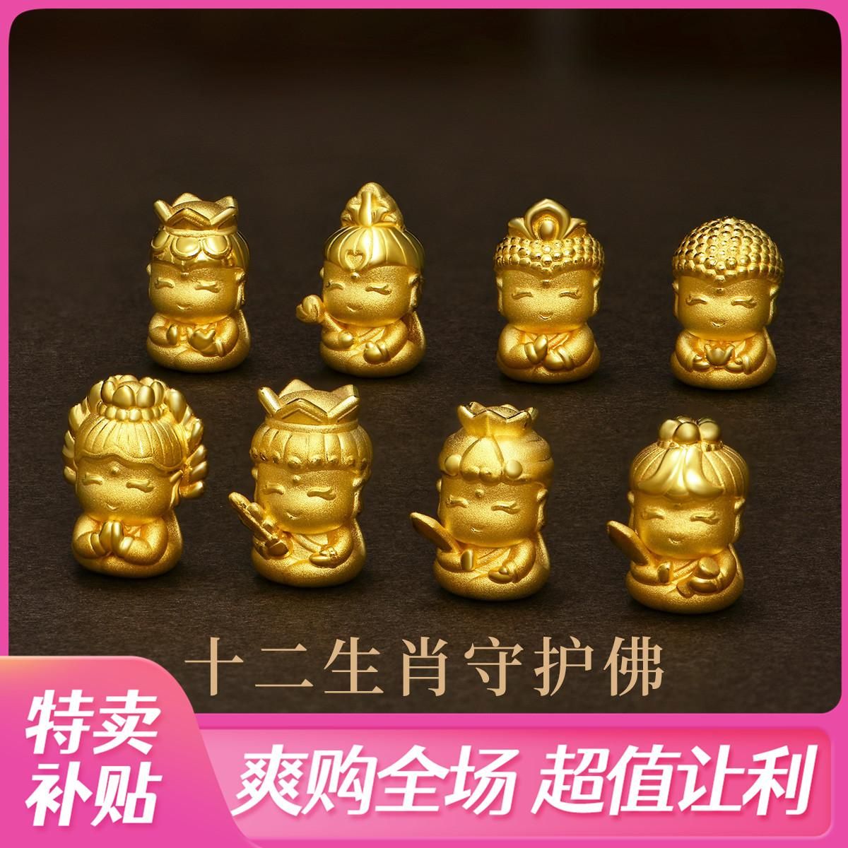 赛菲尔 黄金手链十二生肖本命佛 3D硬足金转运珠佛小金佛手串/配皮绳 文殊菩萨-推荐兔生肖 文殊菩萨-推荐兔生肖