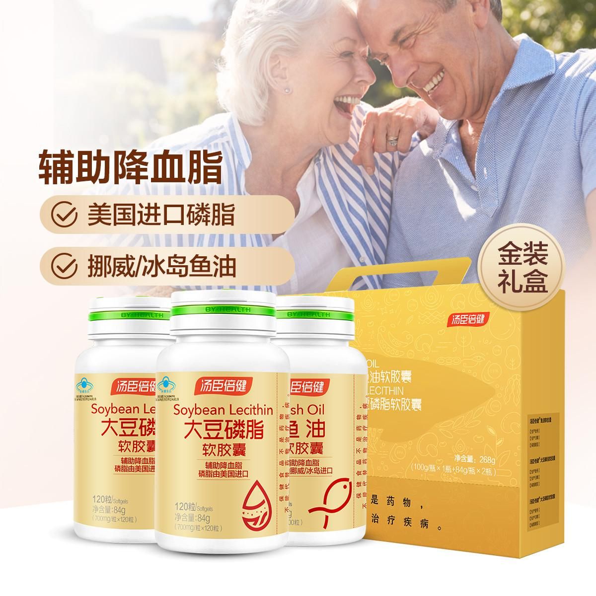 汤臣倍健 【礼盒】大豆磷脂软胶囊240粒+鱼油软胶囊100粒新旧版随机 其他颜色 均码