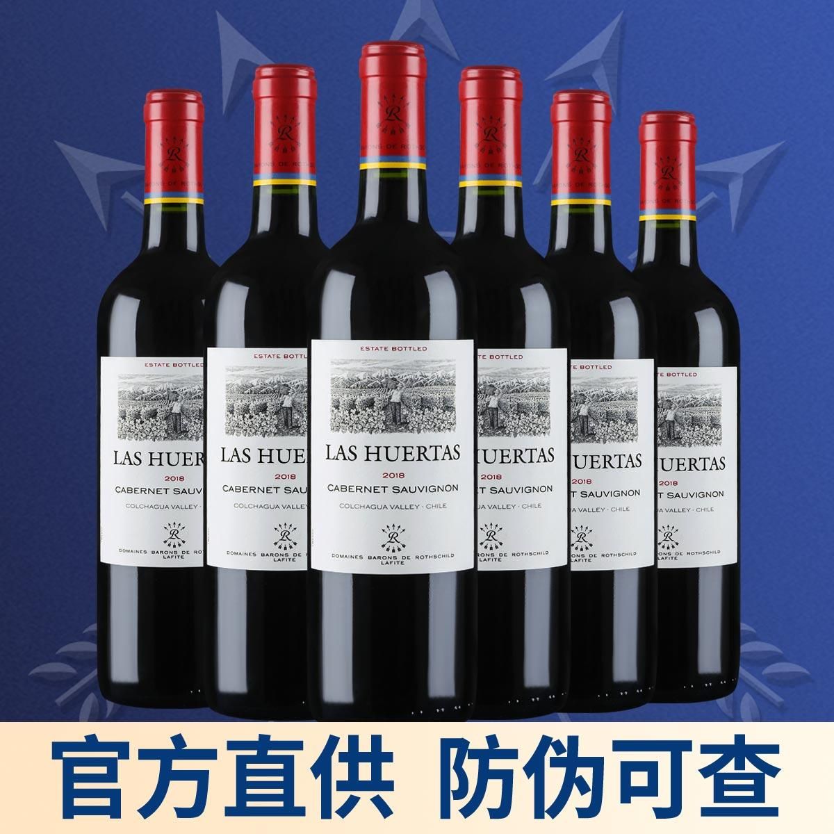 拉菲原装进口红酒整箱巴斯克花园赤霞珠干红葡萄酒6支 其它颜色 750ml*6