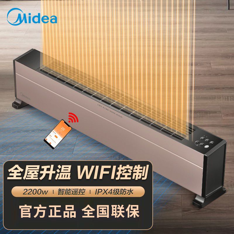 美的 （Midea） 踢脚线取暖器石墨烯电暖气智能遥控暖风机浴室家用电暖器IP24防水地暖节能电暖气 HDY22TH