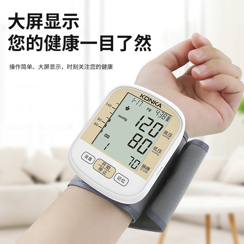 康佳 （KONKA）电子血压计手腕式免脱衣电子血压计BSX325 家用血压仪 电子语音 智能体位检测轻巧便携 手腕式