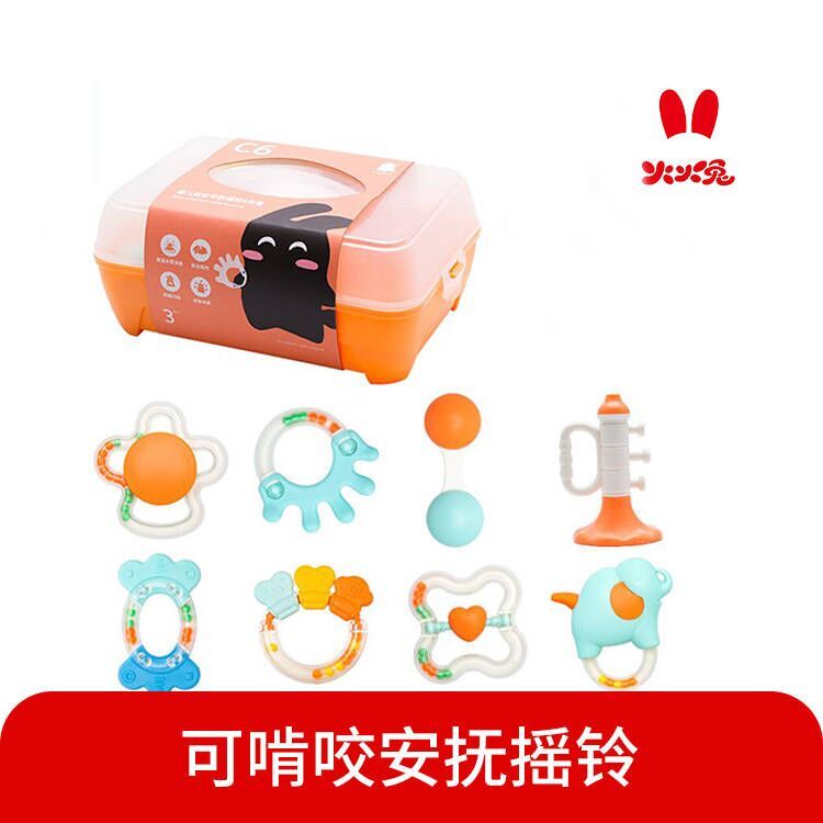 火火兔 手摇铃新生儿礼盒玩具婴儿玩具0-1岁可啃咬安抚牙胶摇铃套装【停产下架】
