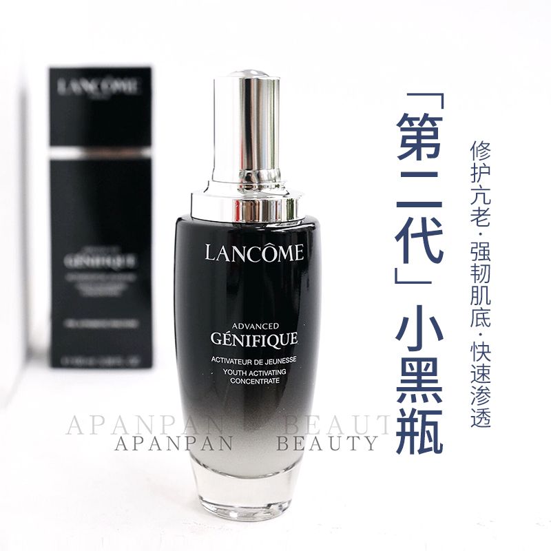 兰蔻 Lancome 兰蔻新精华肌底液 100ml（小黑瓶）精华液 补水保湿提拉紧致 淡化细纹 