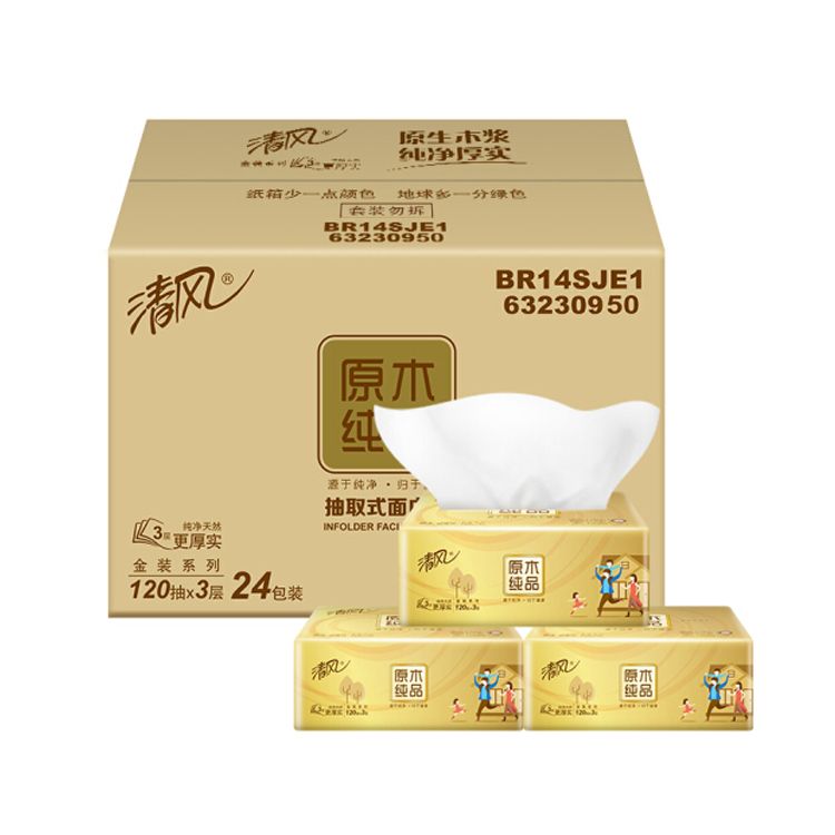 清风 金装抽纸3层120抽30包原木纯品家用卫生面巾餐巾纸巾擦手纸