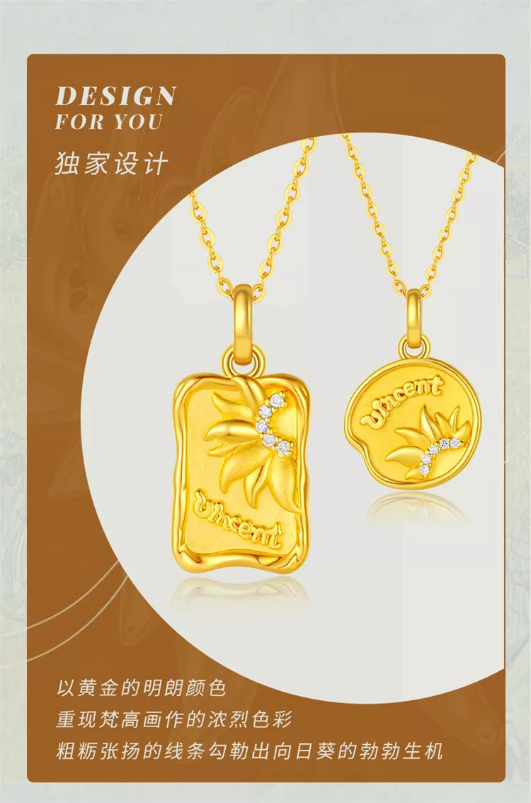 周大生X梵高博物馆联名系列黄金钻石吊坠向日葵赠黄银链约1.4g
