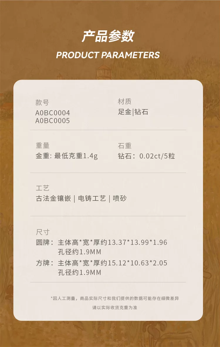 周大生X梵高博物馆联名系列黄金钻石吊坠向日葵赠黄银链约1.4g