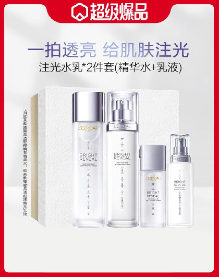 欧莱雅 注光水乳套装 臻曜晶透轻酸焕亮精华水+乳液护肤套装焕亮保湿 其他颜色