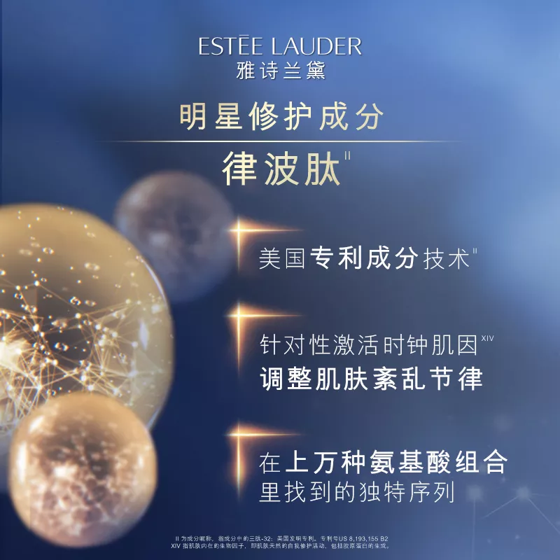 雅诗兰黛 第七代小棕瓶精华 100ml 修护律波肽 收缩毛孔 Star Beauty