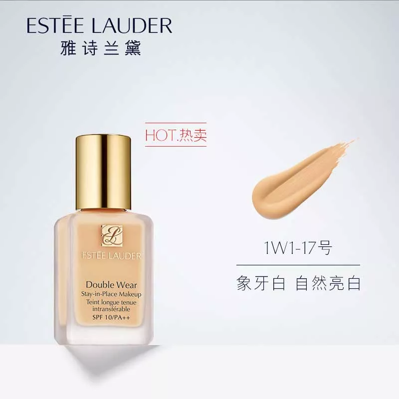 雅诗兰黛 DW持妆粉底液 30ml SPF10+PA++油皮亲妈持久不脱妆遮瑕 Star Beauty