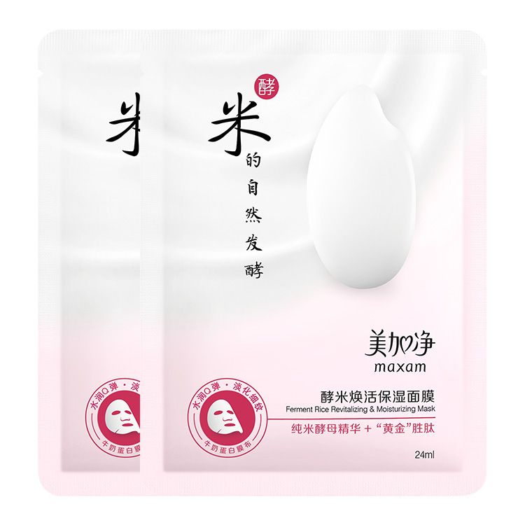 美加净 酵米焕活保湿面膜2片【尝鲜试用】